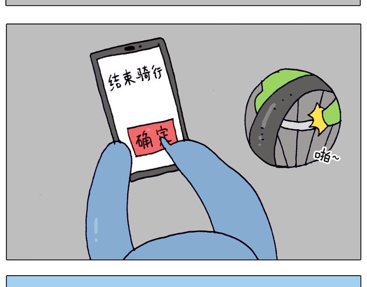 叫我森先生韩漫全集-第213话 插翅难逃无删减无遮挡章节图片 