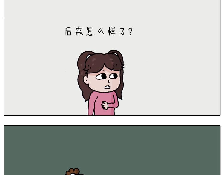 叫我森先生韩漫全集-第213话 插翅难逃无删减无遮挡章节图片 