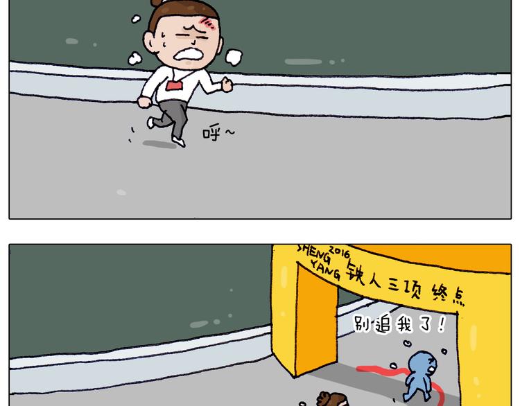 叫我森先生韩漫全集-第213话 插翅难逃无删减无遮挡章节图片 
