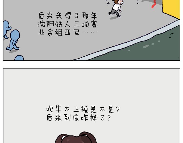 叫我森先生韩漫全集-第213话 插翅难逃无删减无遮挡章节图片 
