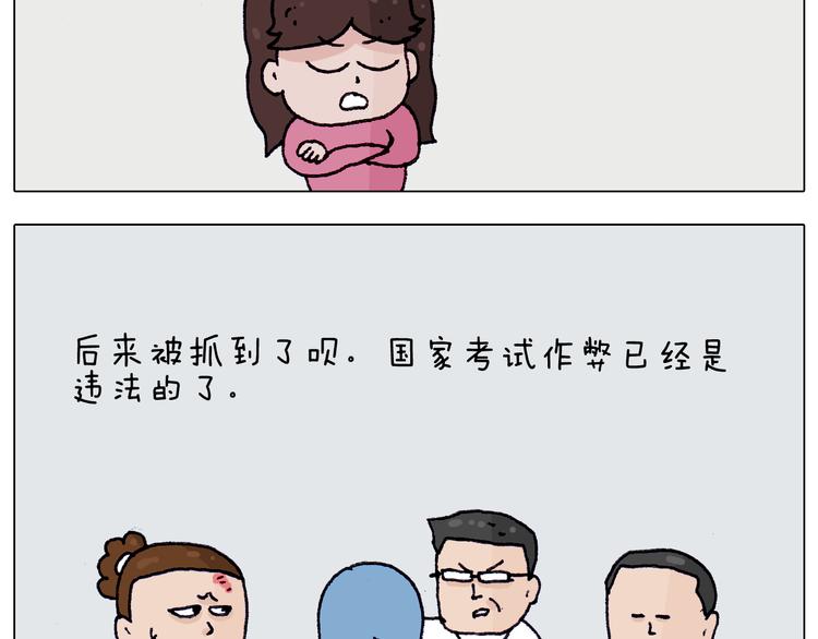 叫我森先生韩漫全集-第213话 插翅难逃无删减无遮挡章节图片 