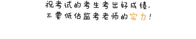 叫我森先生韩漫全集-第213话 插翅难逃无删减无遮挡章节图片 