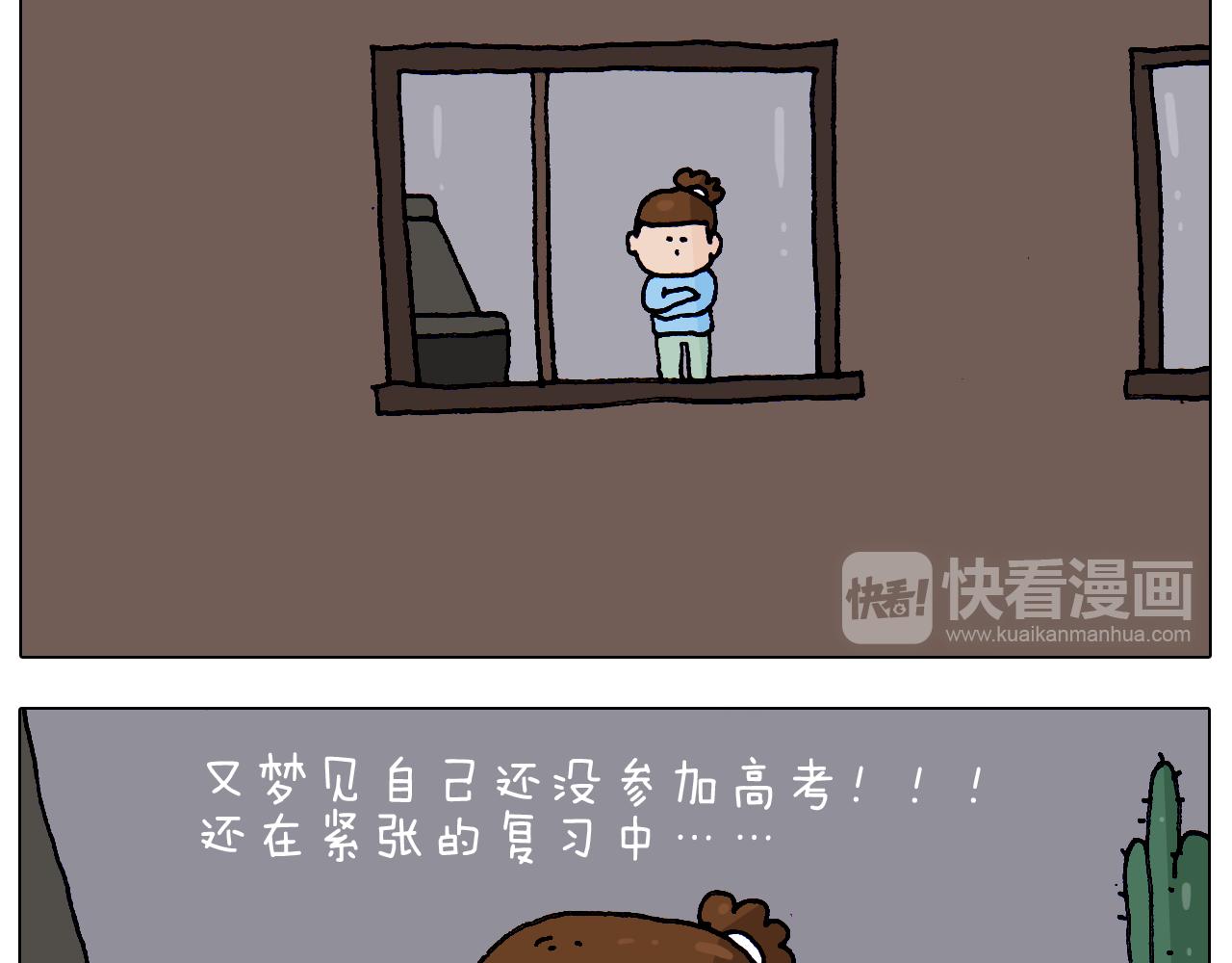 叫我森先生韩漫全集-第213话 插翅难逃无删减无遮挡章节图片 