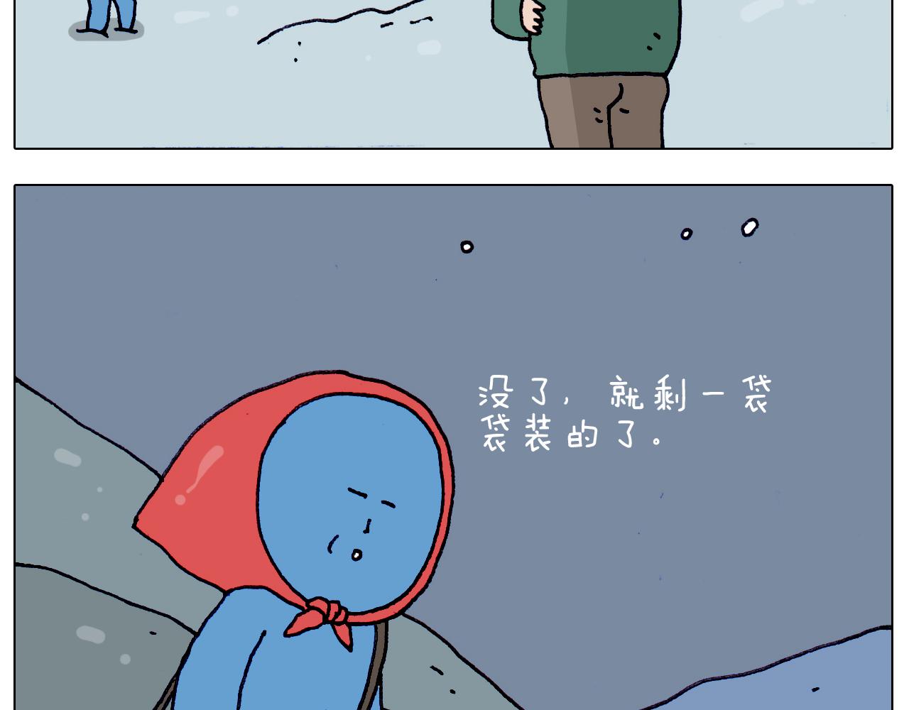 叫我森先生韩漫全集-第214话 老天饿不死瞎家鹊无删减无遮挡章节图片 
