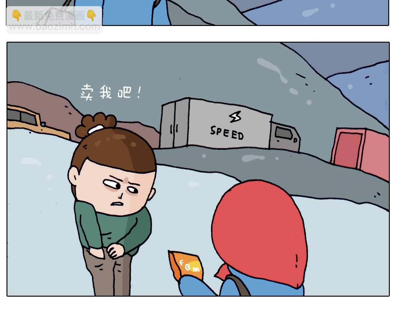 叫我森先生韩漫全集-第214话 老天饿不死瞎家鹊无删减无遮挡章节图片 