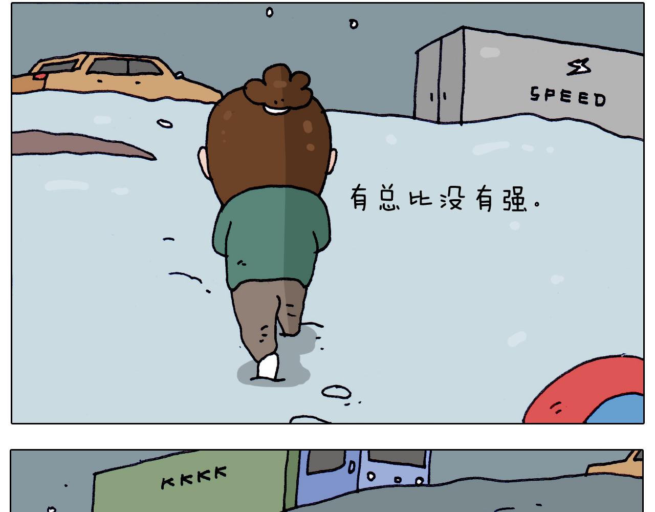 叫我森先生韩漫全集-第214话 老天饿不死瞎家鹊无删减无遮挡章节图片 
