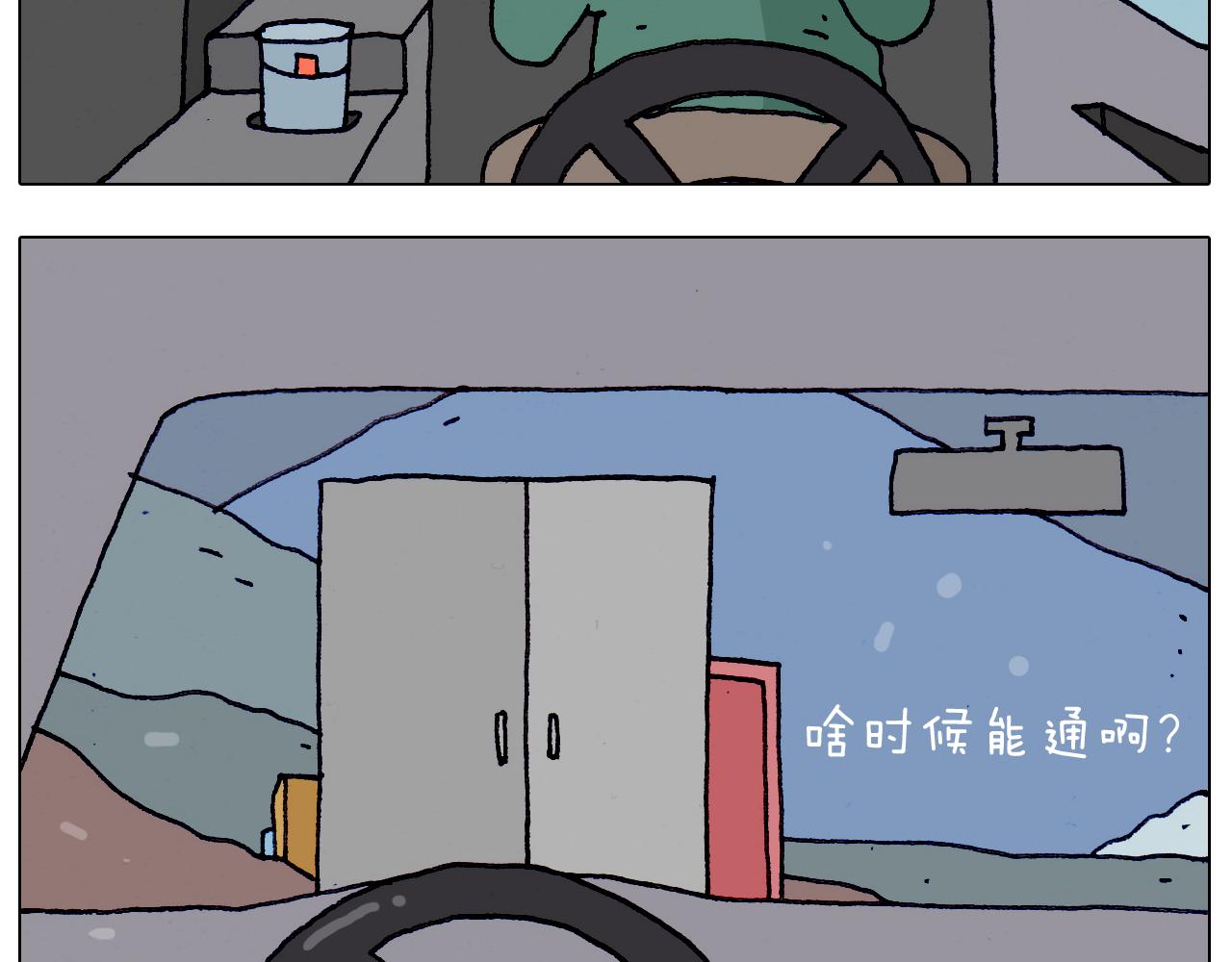叫我森先生韩漫全集-第214话 老天饿不死瞎家鹊无删减无遮挡章节图片 