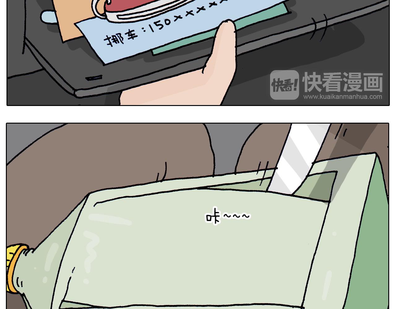 叫我森先生韩漫全集-第214话 老天饿不死瞎家鹊无删减无遮挡章节图片 
