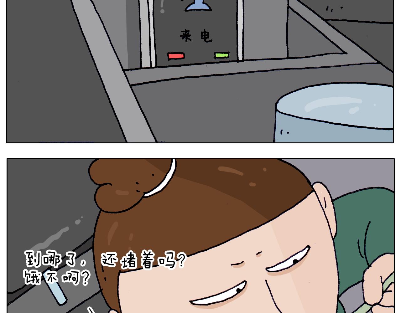 叫我森先生韩漫全集-第214话 老天饿不死瞎家鹊无删减无遮挡章节图片 