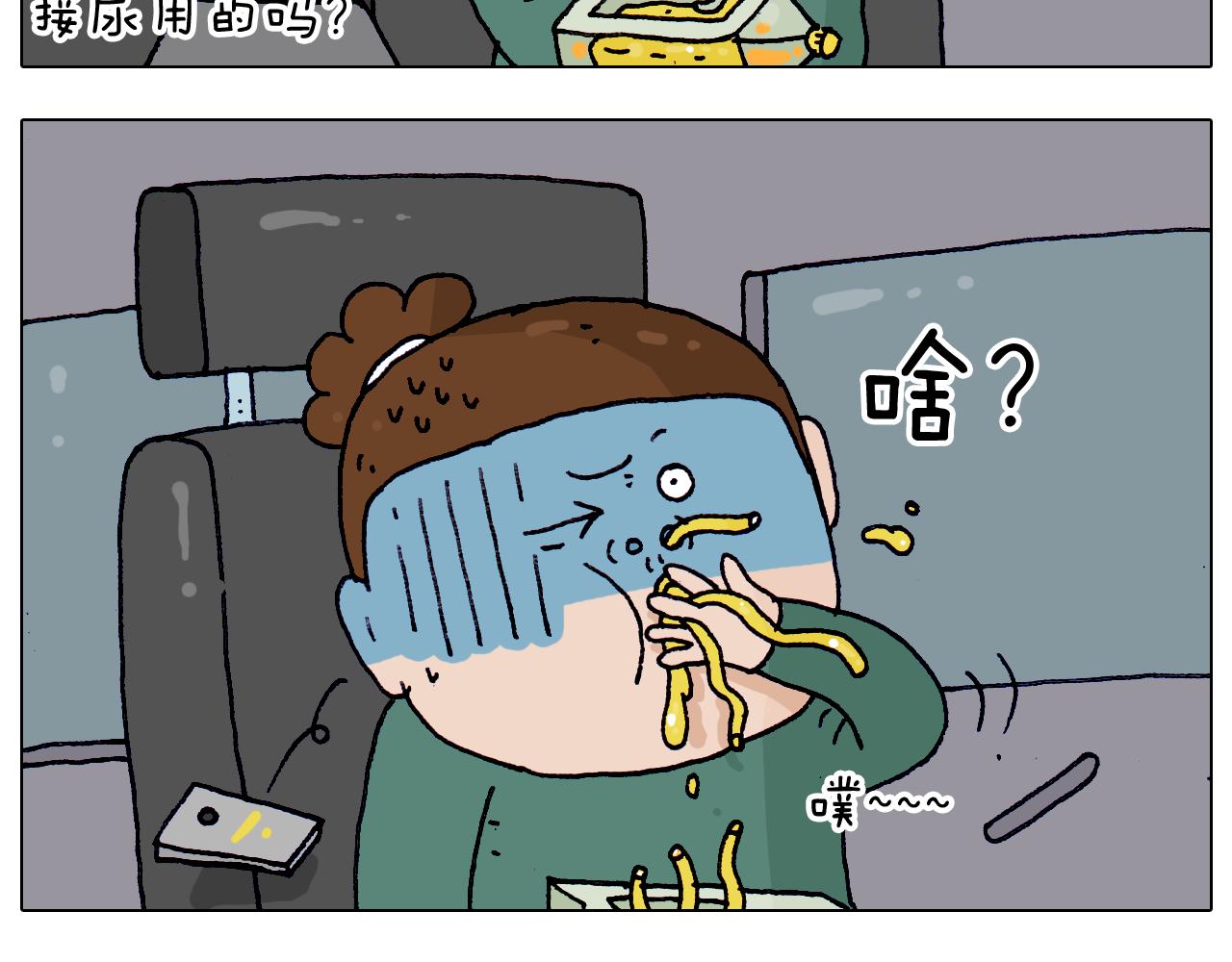 叫我森先生韩漫全集-第214话 老天饿不死瞎家鹊无删减无遮挡章节图片 