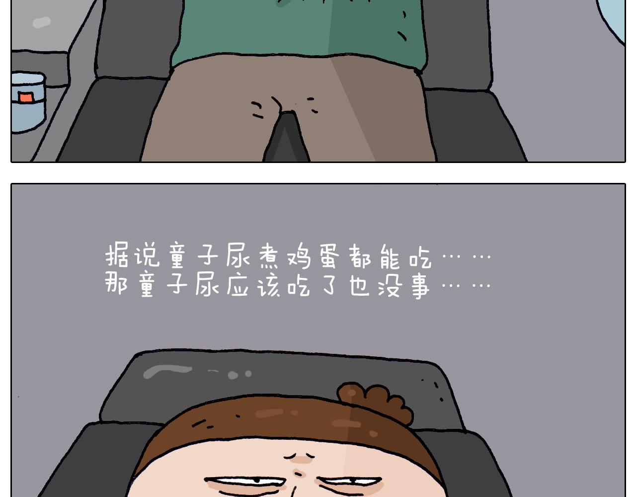 叫我森先生韩漫全集-第214话 老天饿不死瞎家鹊无删减无遮挡章节图片 