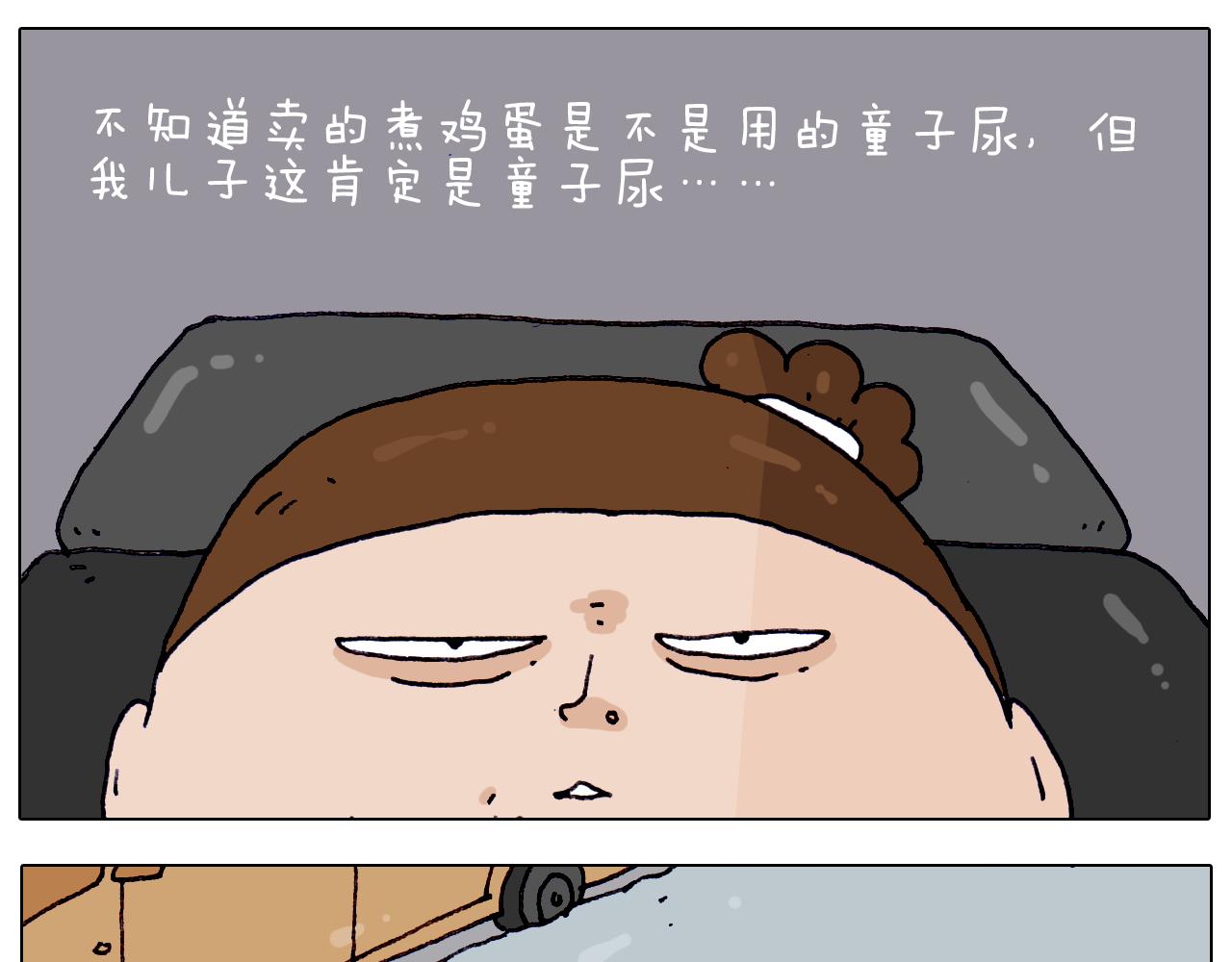 叫我森先生韩漫全集-第214话 老天饿不死瞎家鹊无删减无遮挡章节图片 