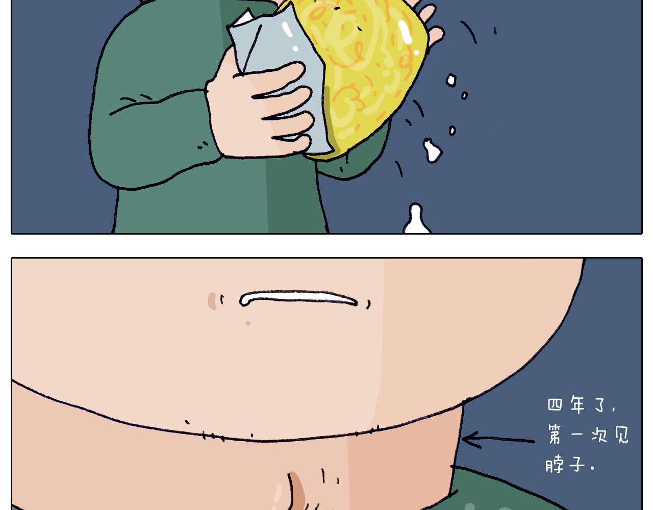 叫我森先生韩漫全集-第214话 老天饿不死瞎家鹊无删减无遮挡章节图片 