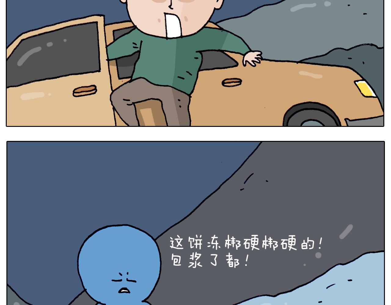叫我森先生韩漫全集-第214话 老天饿不死瞎家鹊无删减无遮挡章节图片 