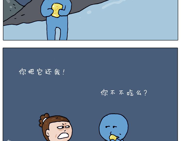 叫我森先生韩漫全集-第214话 老天饿不死瞎家鹊无删减无遮挡章节图片 