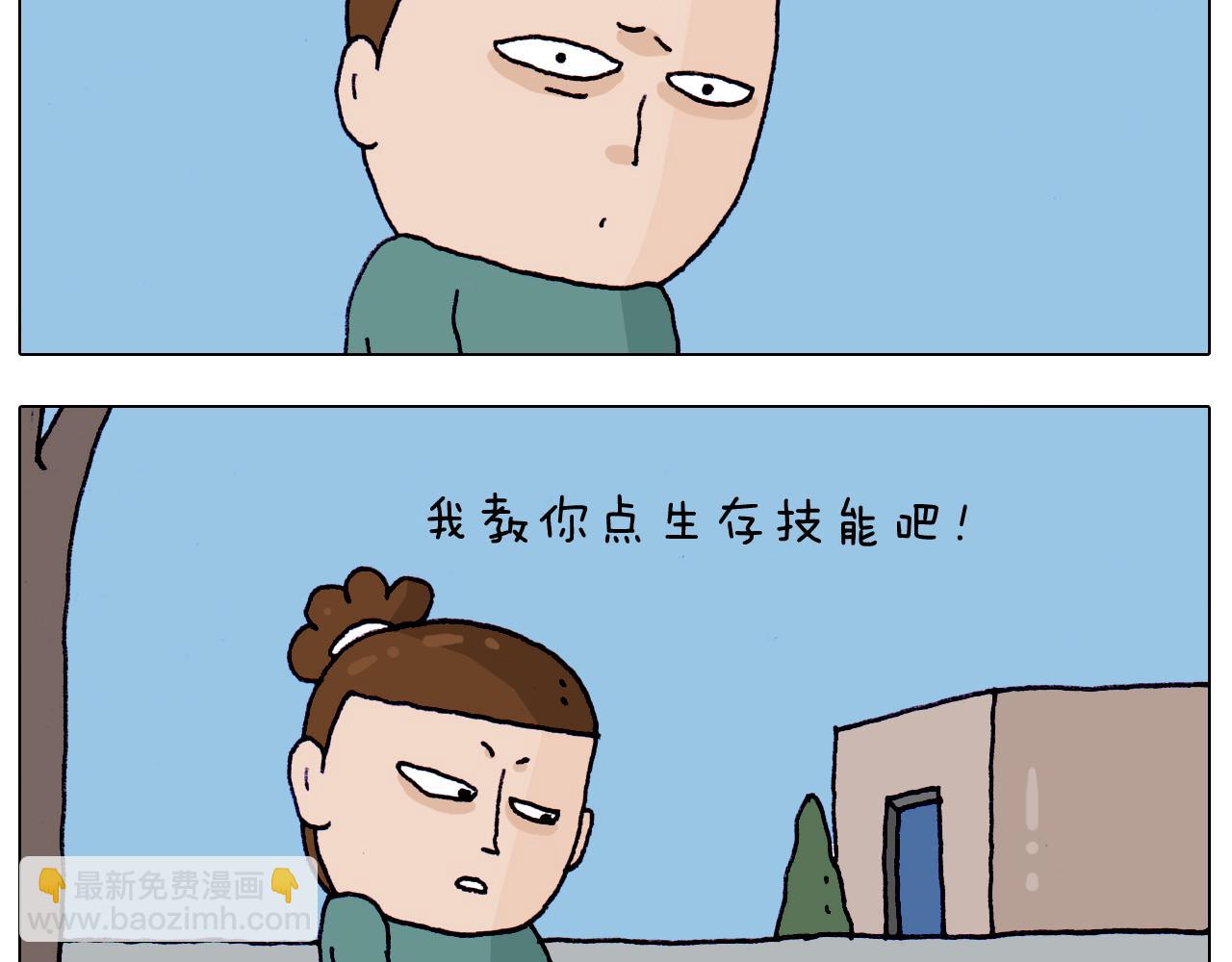叫我森先生韩漫全集-第215话 生存技能无删减无遮挡章节图片 