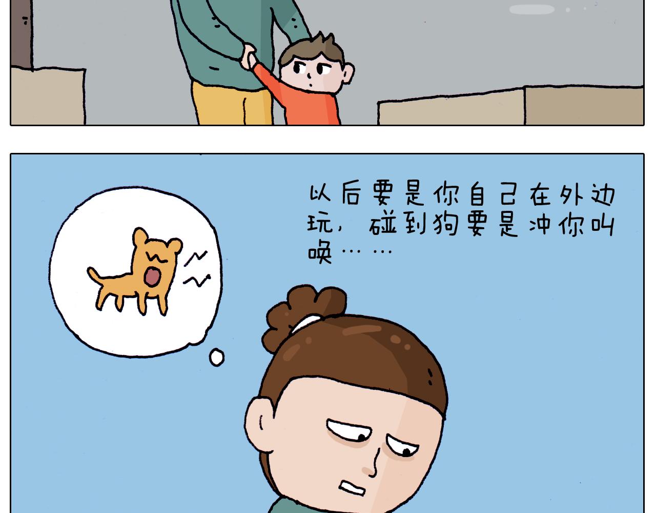 叫我森先生韩漫全集-第215话 生存技能无删减无遮挡章节图片 