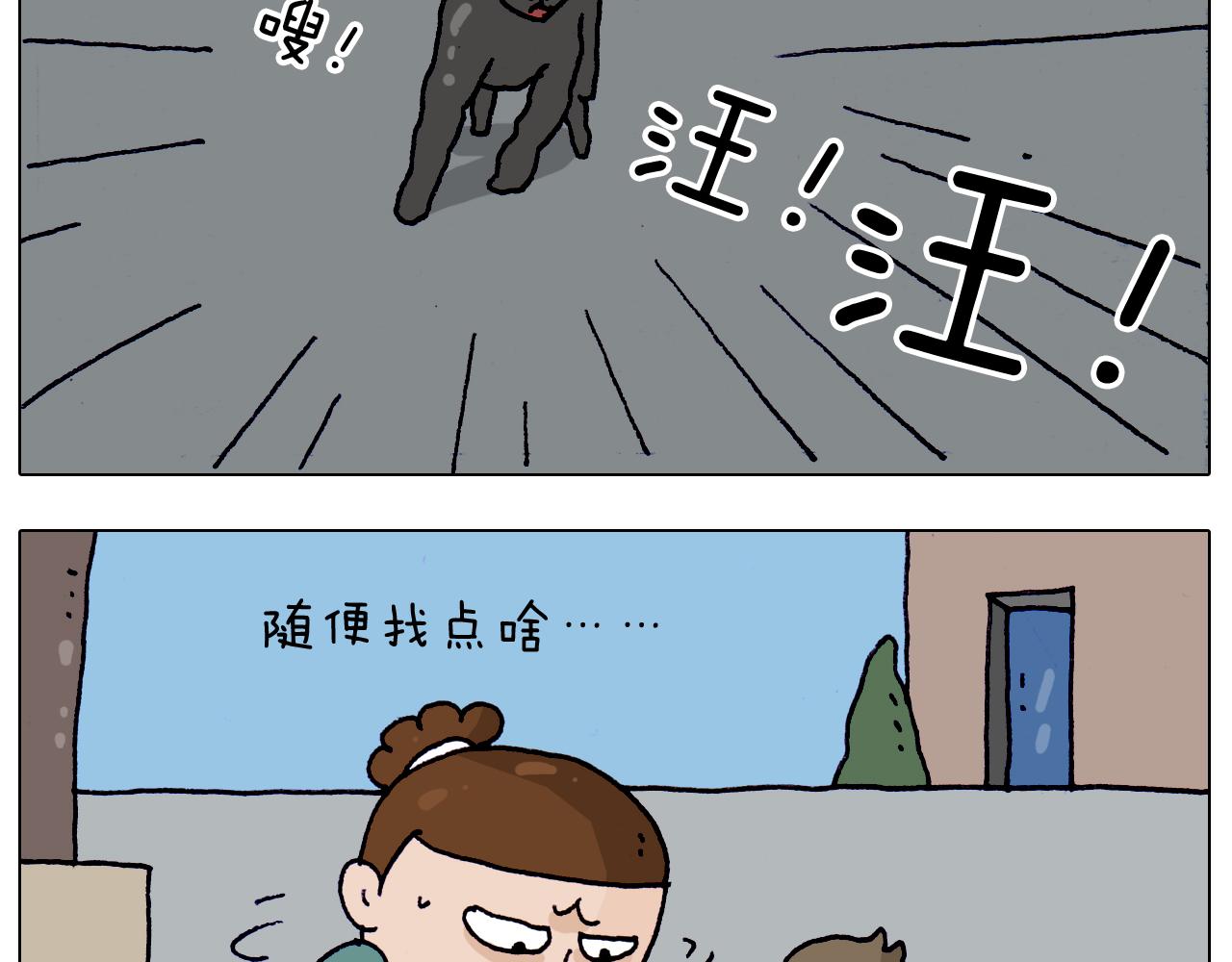 叫我森先生韩漫全集-第215话 生存技能无删减无遮挡章节图片 