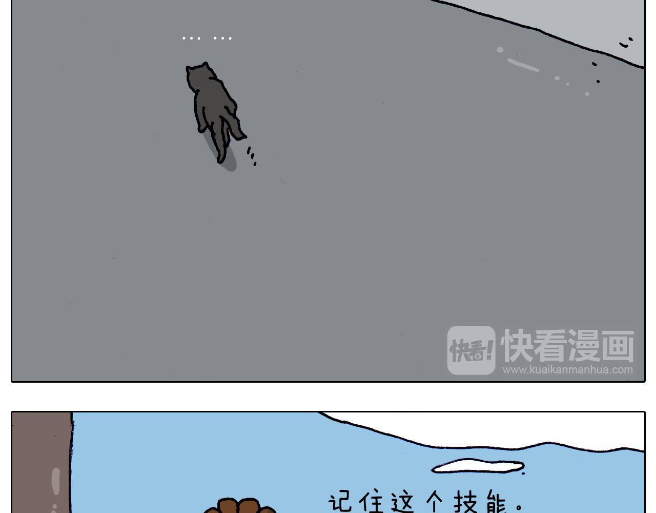 叫我森先生韩漫全集-第215话 生存技能无删减无遮挡章节图片 