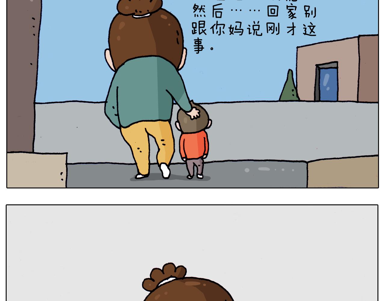 叫我森先生韩漫全集-第215话 生存技能无删减无遮挡章节图片 