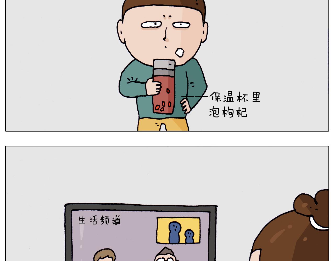 叫我森先生韩漫全集-第215话 生存技能无删减无遮挡章节图片 