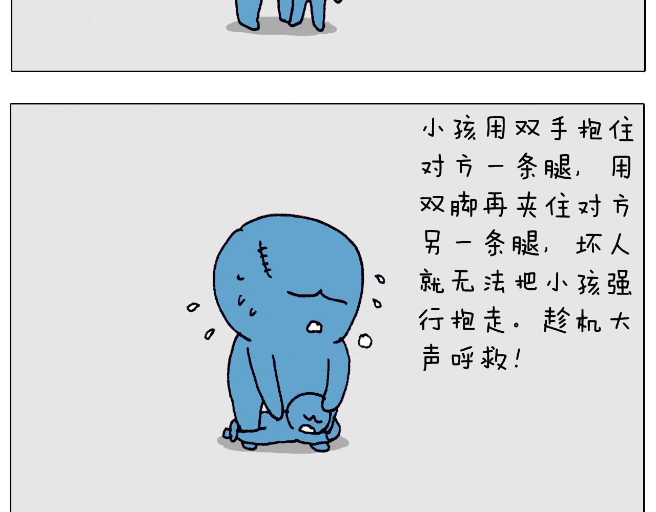 叫我森先生韩漫全集-第215话 生存技能无删减无遮挡章节图片 