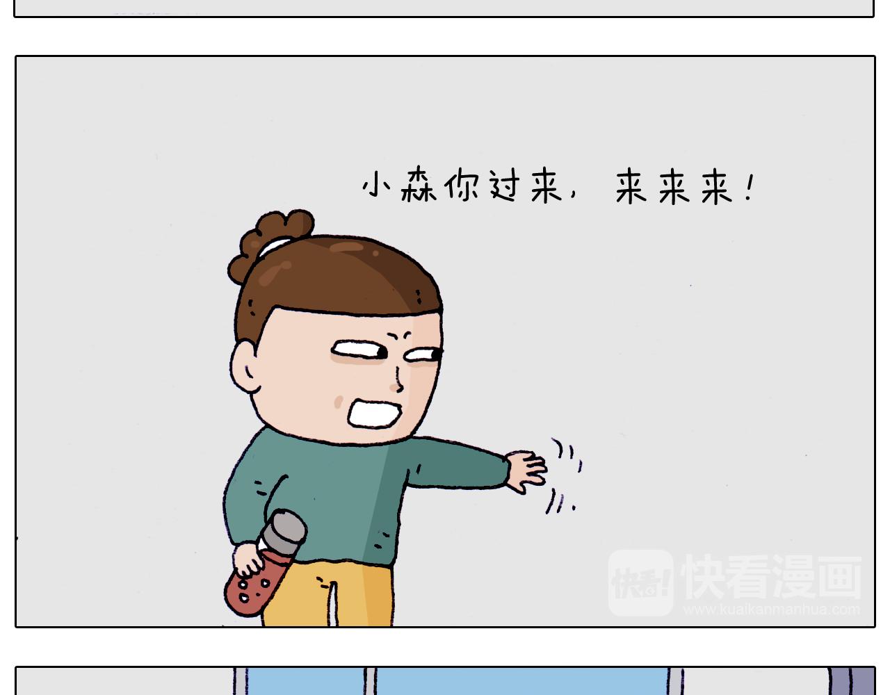 叫我森先生韩漫全集-第215话 生存技能无删减无遮挡章节图片 