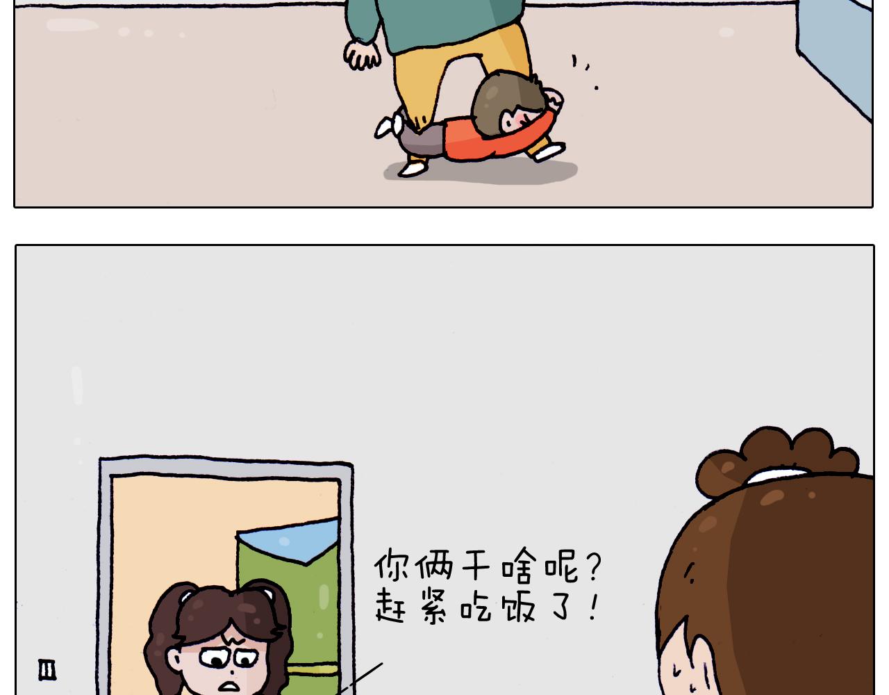 叫我森先生韩漫全集-第215话 生存技能无删减无遮挡章节图片 