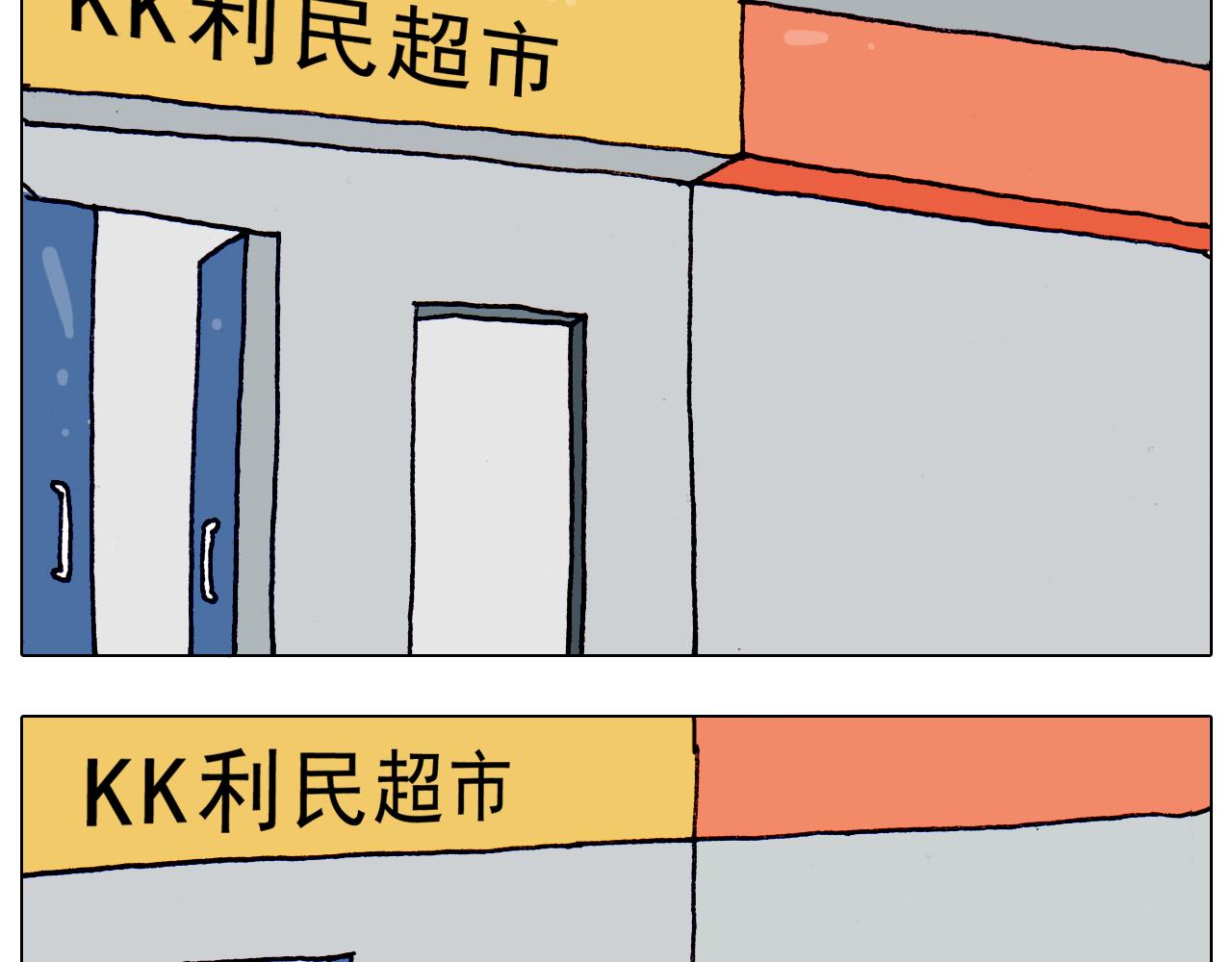 叫我森先生韩漫全集-第215话 生存技能无删减无遮挡章节图片 