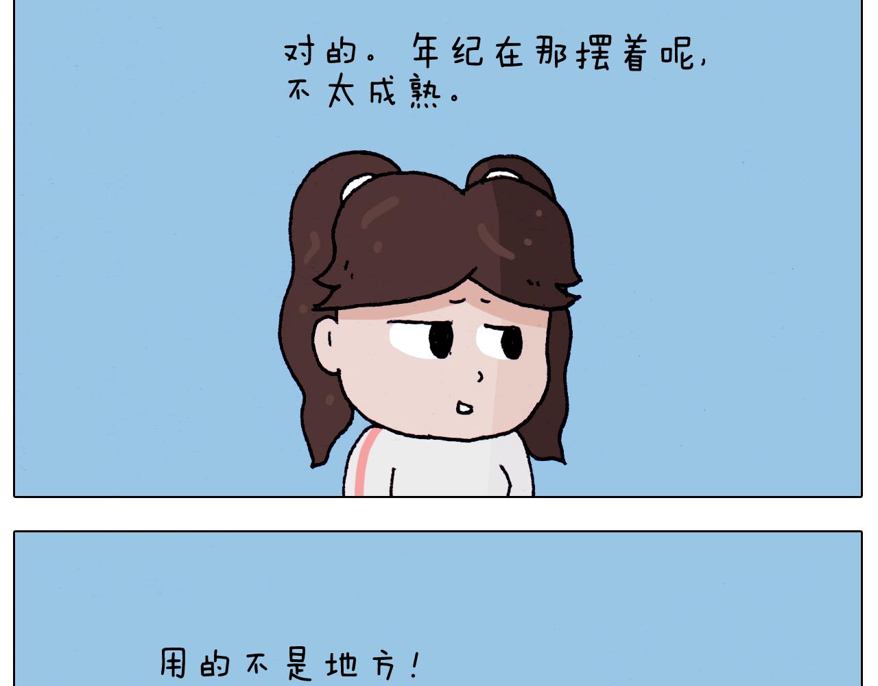 叫我森先生韩漫全集-第215话 生存技能无删减无遮挡章节图片 