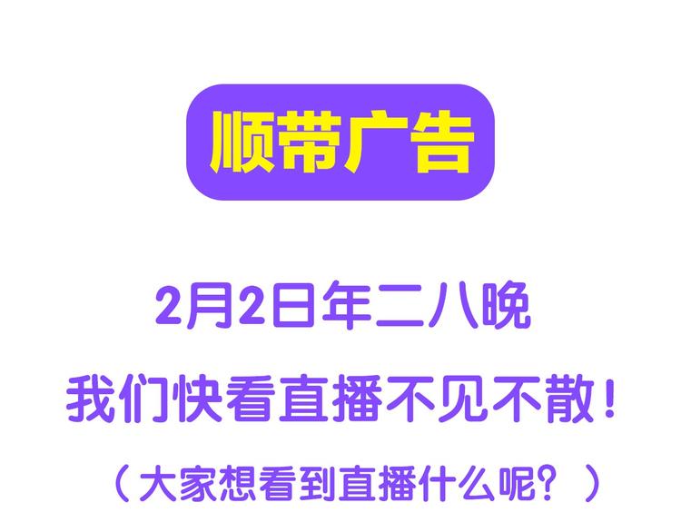 叫我森先生韩漫全集-第215话 生存技能无删减无遮挡章节图片 