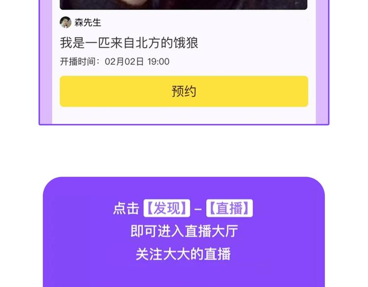 叫我森先生韩漫全集-第215话 生存技能无删减无遮挡章节图片 
