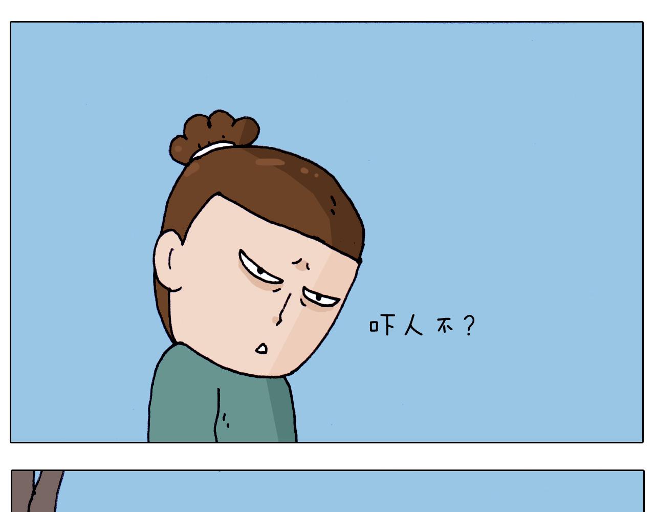 叫我森先生韩漫全集-第215话 生存技能无删减无遮挡章节图片 