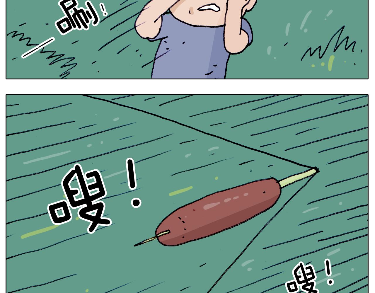 叫我森先生韩漫全集-第216话 嘎咕少年无删减无遮挡章节图片 