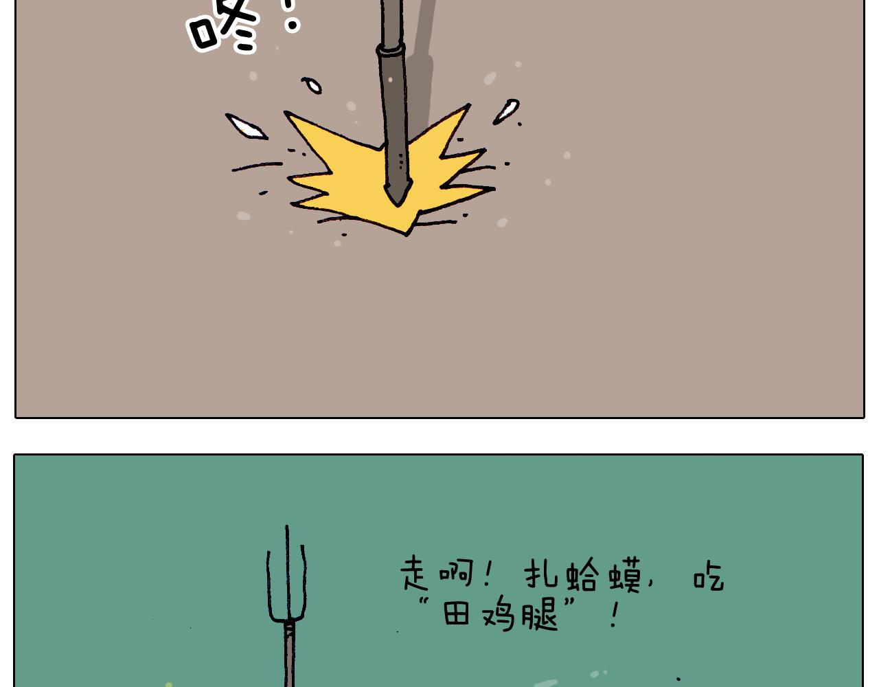 叫我森先生韩漫全集-第216话 嘎咕少年无删减无遮挡章节图片 