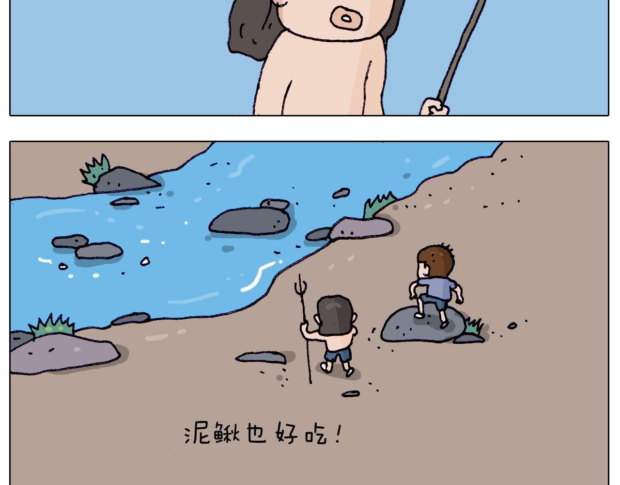叫我森先生韩漫全集-第216话 嘎咕少年无删减无遮挡章节图片 