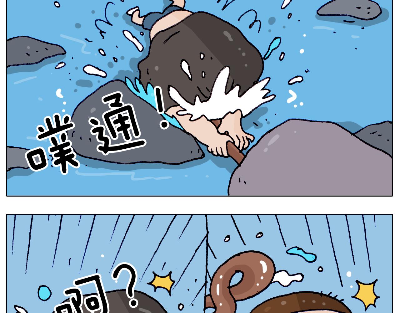 叫我森先生韩漫全集-第216话 嘎咕少年无删减无遮挡章节图片 