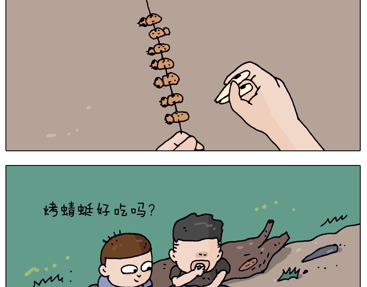 叫我森先生韩漫全集-第216话 嘎咕少年无删减无遮挡章节图片 