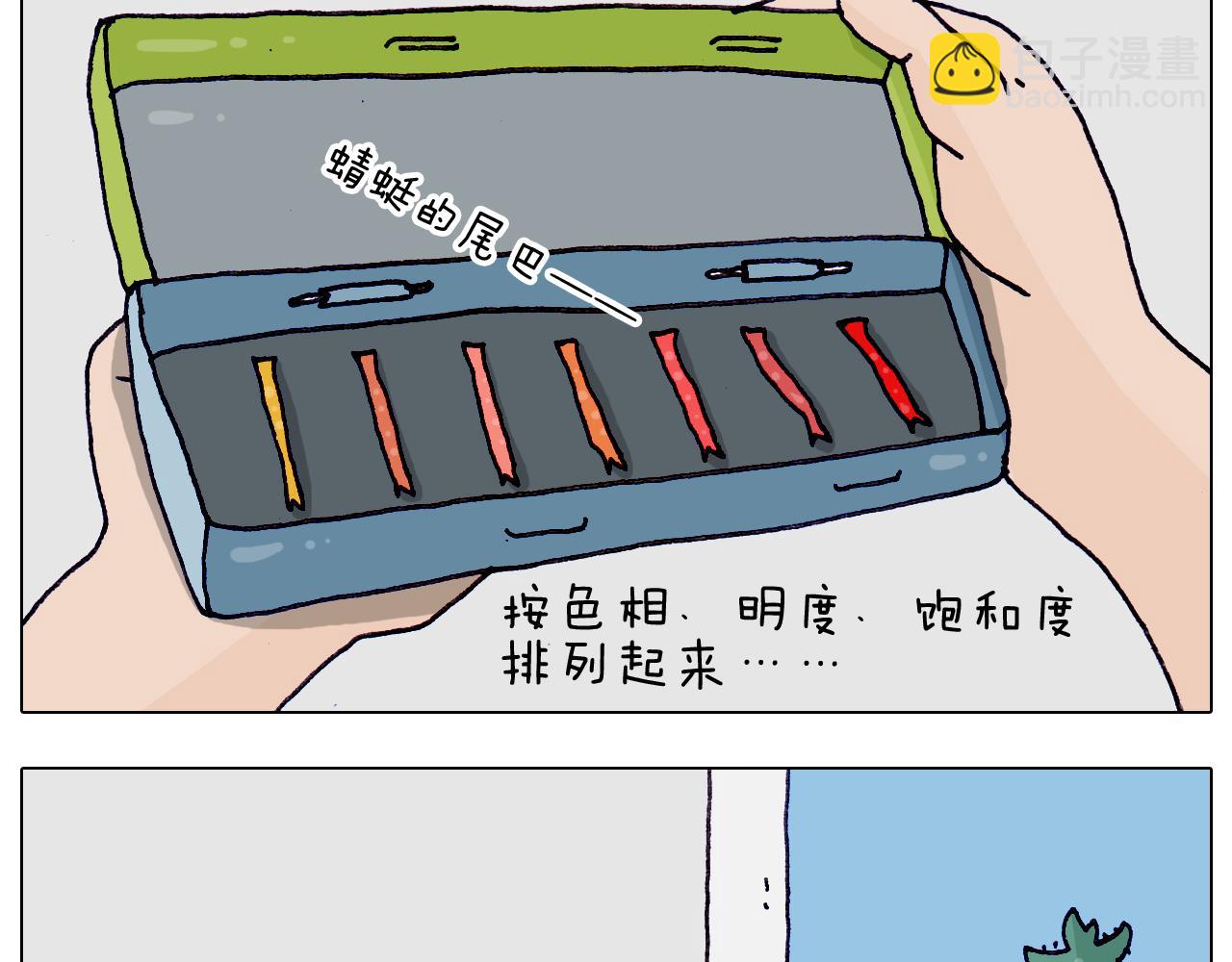 叫我森先生韩漫全集-第216话 嘎咕少年无删减无遮挡章节图片 