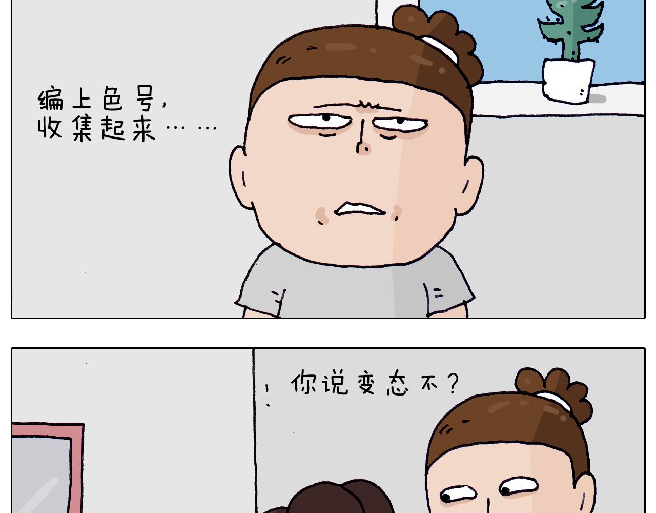 叫我森先生韩漫全集-第216话 嘎咕少年无删减无遮挡章节图片 
