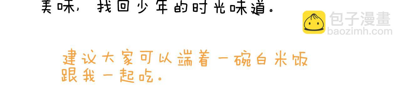 叫我森先生韩漫全集-第216话 嘎咕少年无删减无遮挡章节图片 