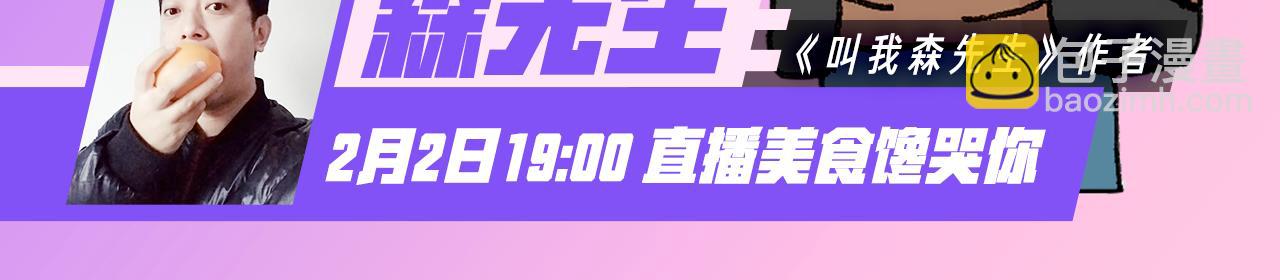 叫我森先生韩漫全集-第216话 嘎咕少年无删减无遮挡章节图片 