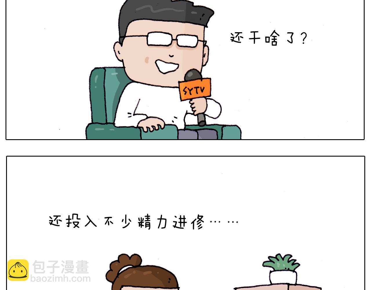 叫我森先生韩漫全集-第217话 更好的自己在未来无删减无遮挡章节图片 