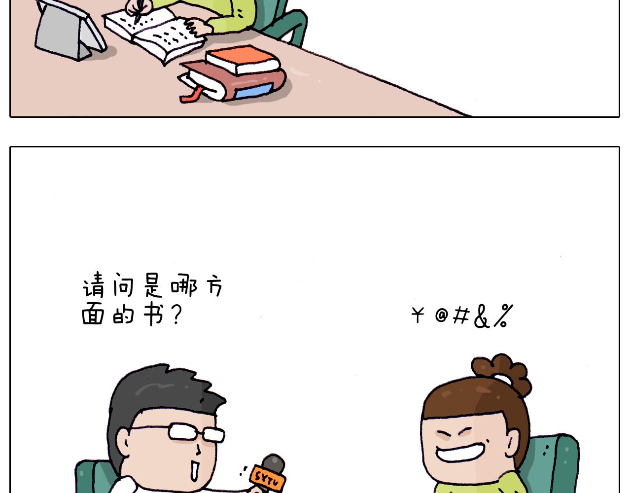叫我森先生韩漫全集-第217话 更好的自己在未来无删减无遮挡章节图片 