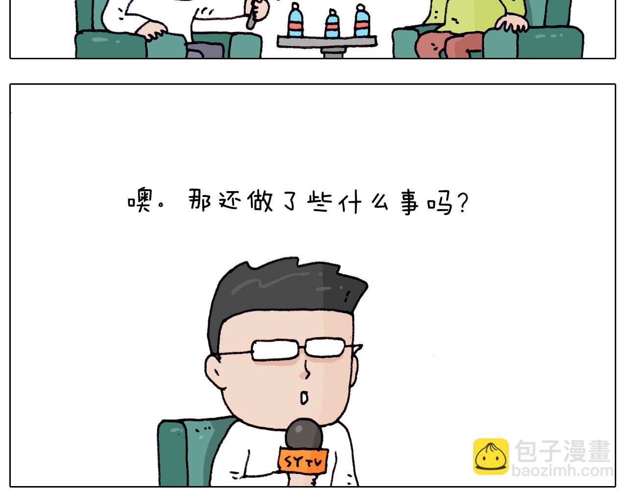 叫我森先生韩漫全集-第217话 更好的自己在未来无删减无遮挡章节图片 