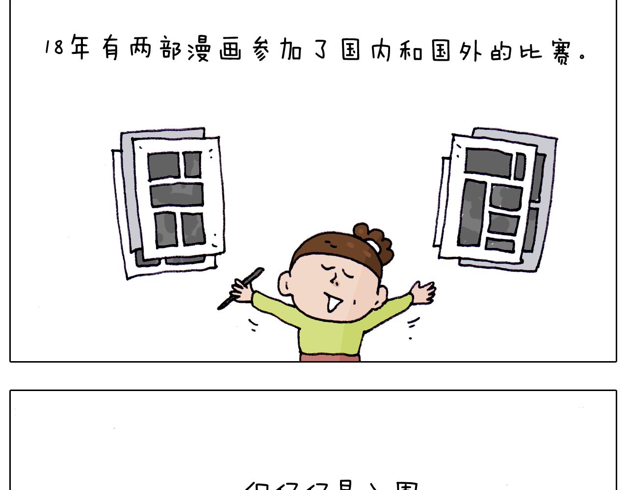 叫我森先生韩漫全集-第217话 更好的自己在未来无删减无遮挡章节图片 