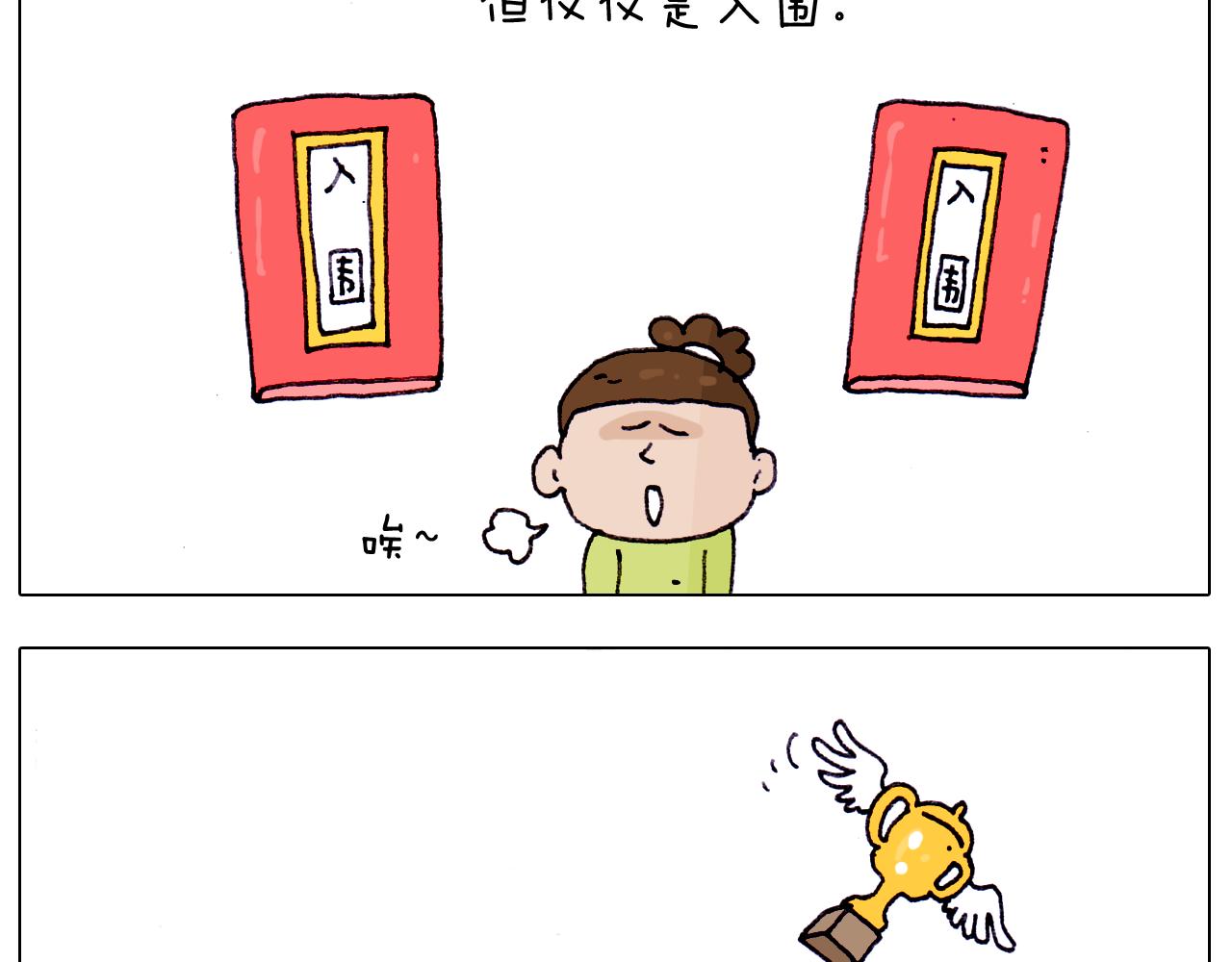 叫我森先生韩漫全集-第217话 更好的自己在未来无删减无遮挡章节图片 