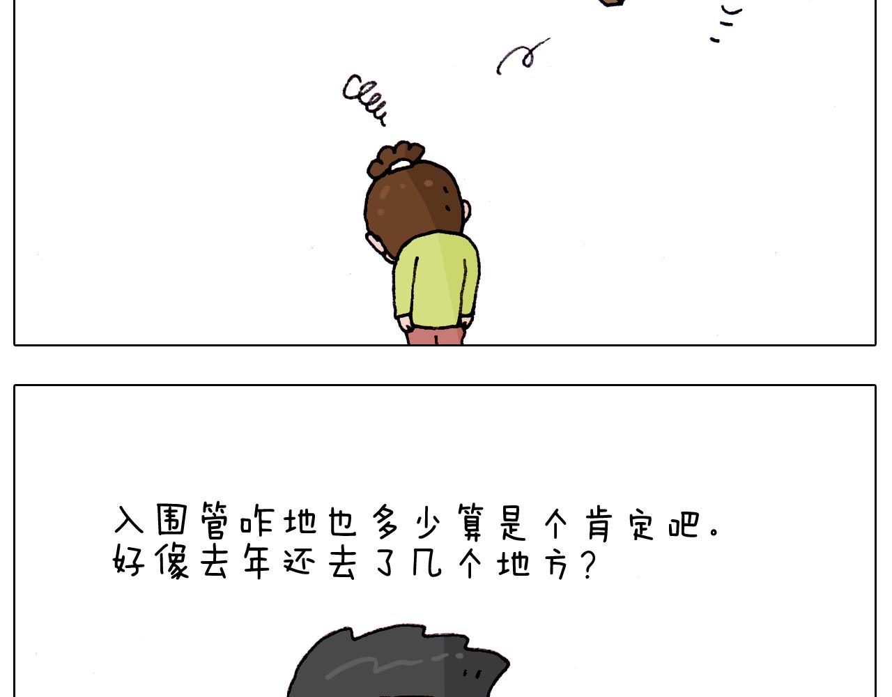 叫我森先生韩漫全集-第217话 更好的自己在未来无删减无遮挡章节图片 