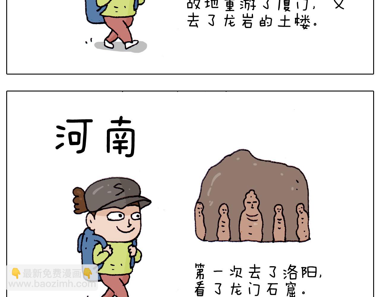 叫我森先生韩漫全集-第217话 更好的自己在未来无删减无遮挡章节图片 