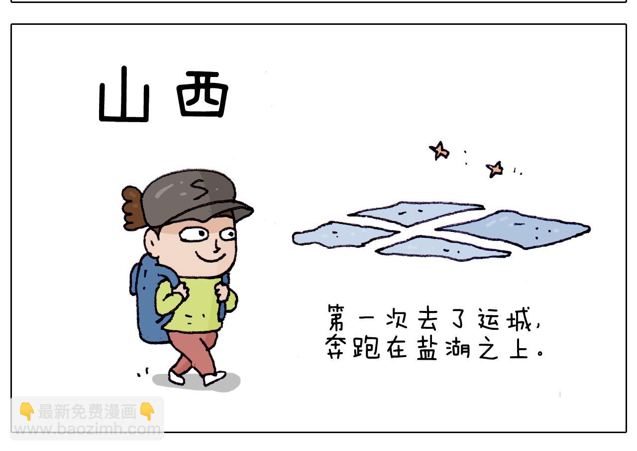 叫我森先生韩漫全集-第217话 更好的自己在未来无删减无遮挡章节图片 